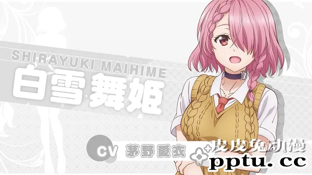 「弩级战队H×EROS」白雪舞姬角色PV公开