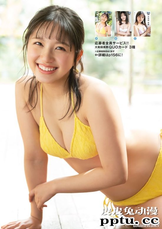 微肉感美少女瘦身成功 前AKB成员大和田南那