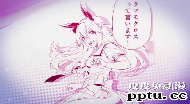 漫画「赛马娘 CINDERELLA GRAY」第一弹CM
