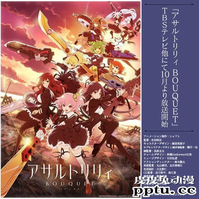 TV动画「Assault Lily BOUQUET」公开新视觉图