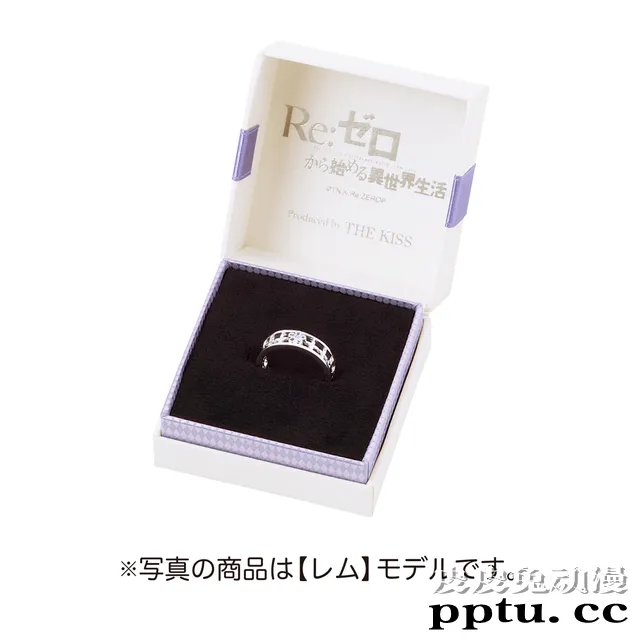「Re:从零开始」推出主题项链、戒指