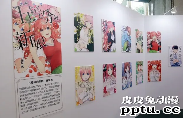 「五等分的花嫁」首场海外大型展览开幕!