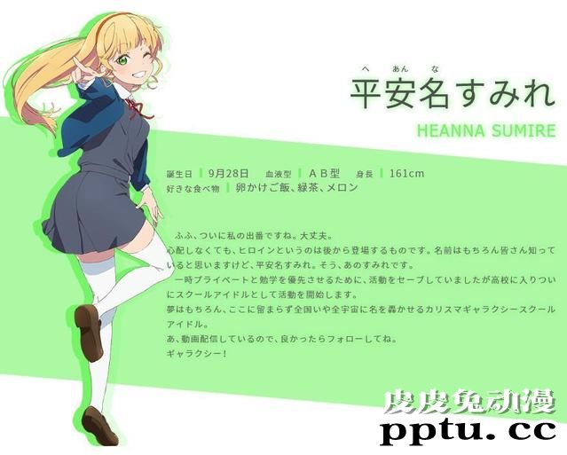 「LoveLive!」新系列名称确定:「LoveLive!SuperStar!!」
