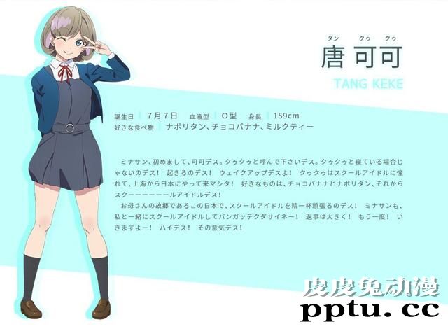 「LoveLive!」新系列名称确定:「LoveLive!SuperStar!!」
