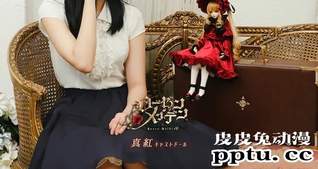 美少女降临!「蔷薇少女」的「真红」即将推出球型关节人偶