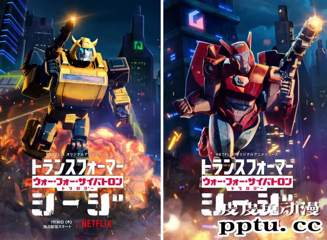 Netflix动画「变形金刚:赛博坦大战」发布日版角色预告-皮皮兔动漫