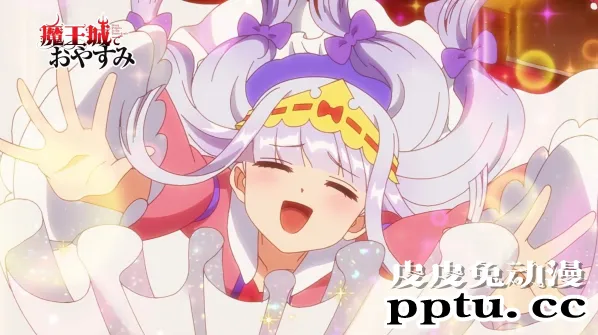 TV动画「在魔王城说晚安」第一弹PV公开,2020年10月开播
