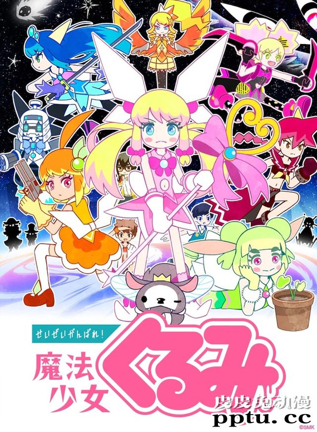 「尽量加油吧!魔法少女胡桃」将从10月开始播出第三季-皮皮兔动漫