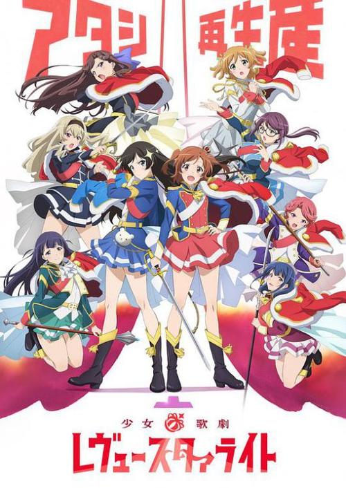 收到纵火杀人恐吓邮件 「少女歌剧」线下活动延期-皮皮兔动漫