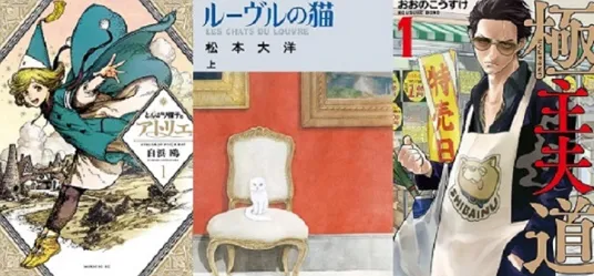 美国艾斯纳漫画奖公布！「极主夫道」等作品获奖-皮皮兔动漫