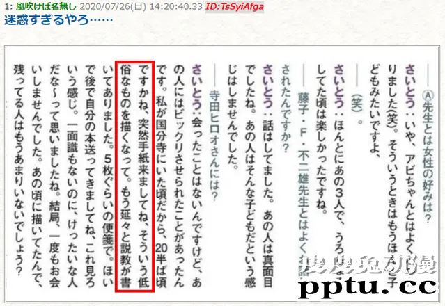「骷髅13」作者自曝曾被某大腕漫画家怒喷 一生两不相见