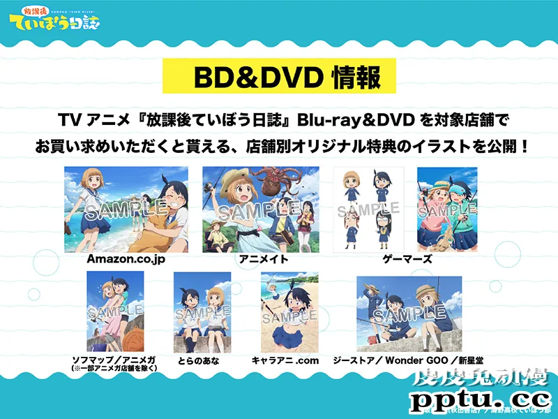 「放学后海堤日记」第一卷BD封面公开