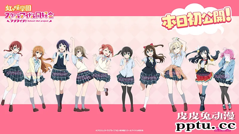 「LoveLive!虹咲学园学园偶像同好会」新绘公开-皮皮兔动漫