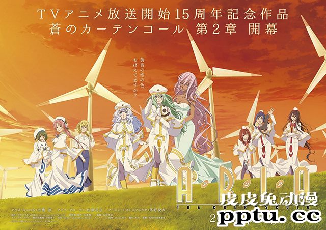 「水星领航员」15周年完全新作推迟到2021年春上映