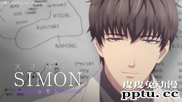 「恋与制作人」DVD封面角色图公开 