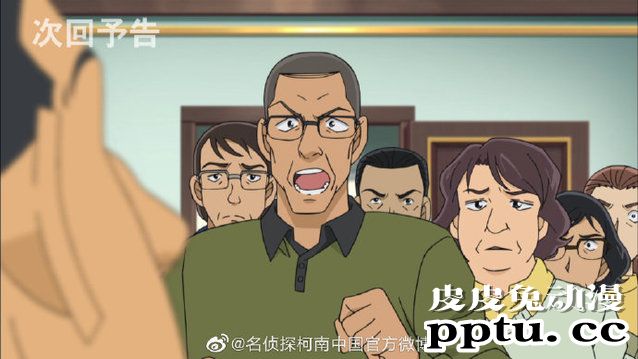 「柯南」官方透露第1034集「摔碎的金鱼缸」预告画面