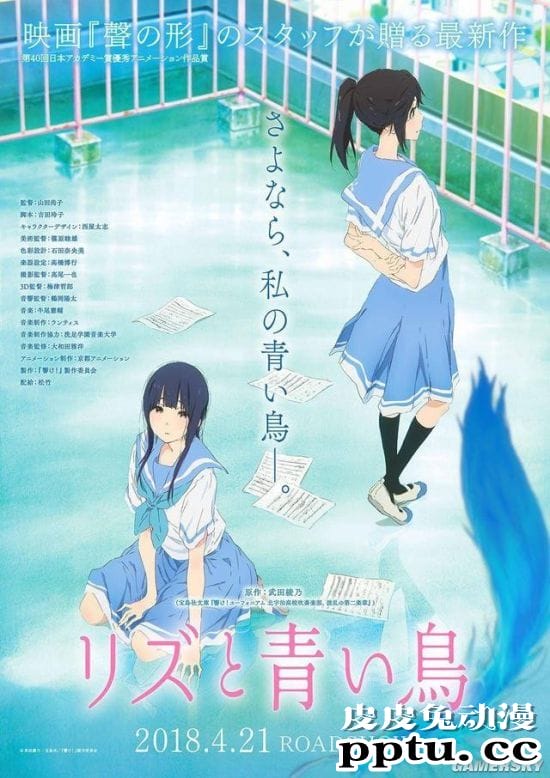 京都动画「利兹与青鸟」开通官方微博 已获认证