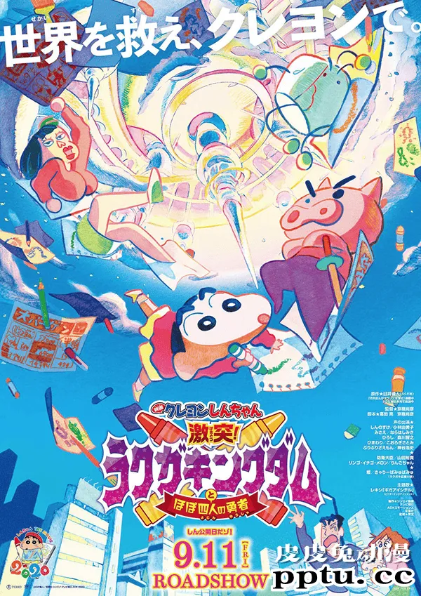 「蜡笔小新」第28部电影正式定档-皮皮兔动漫