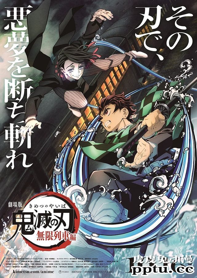 剧场版「鬼灭之刃：无限列车篇」正式PV公开，定档10月16日-皮皮兔动漫