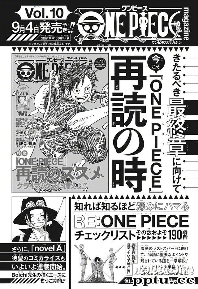「海贼王」“最终章即将到来”?