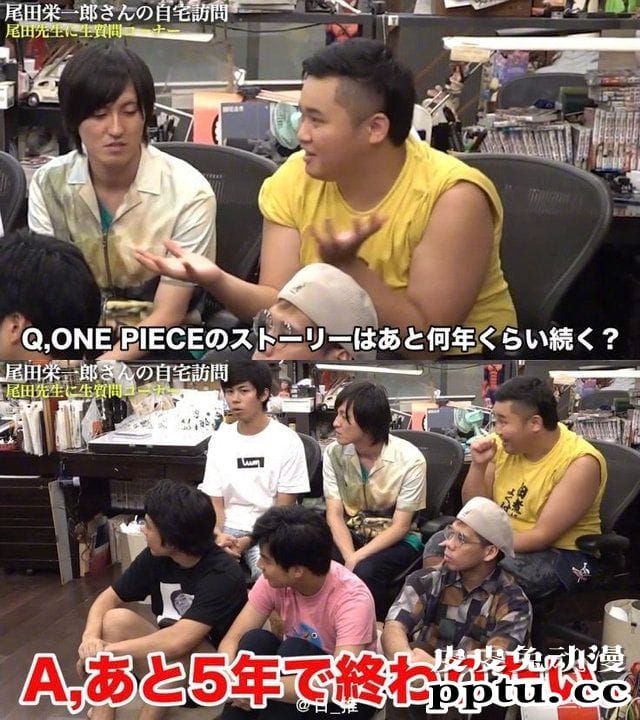 「海贼王」“最终章即将到来”?