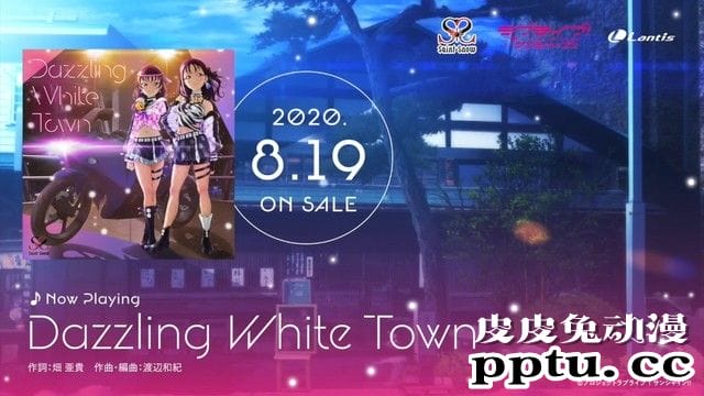 「Lovelive!Sunshine」Saint Snow 第一首单曲公开全曲试听-皮皮兔动漫