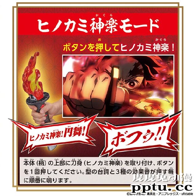 「鬼灭之刃」DX日轮刀10月31日发售