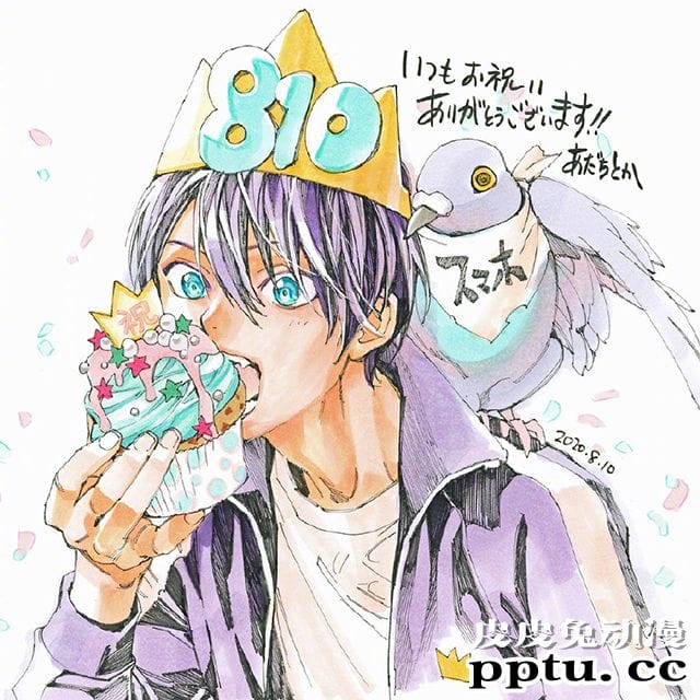 「野良神」夜斗 2020生日贺图公开