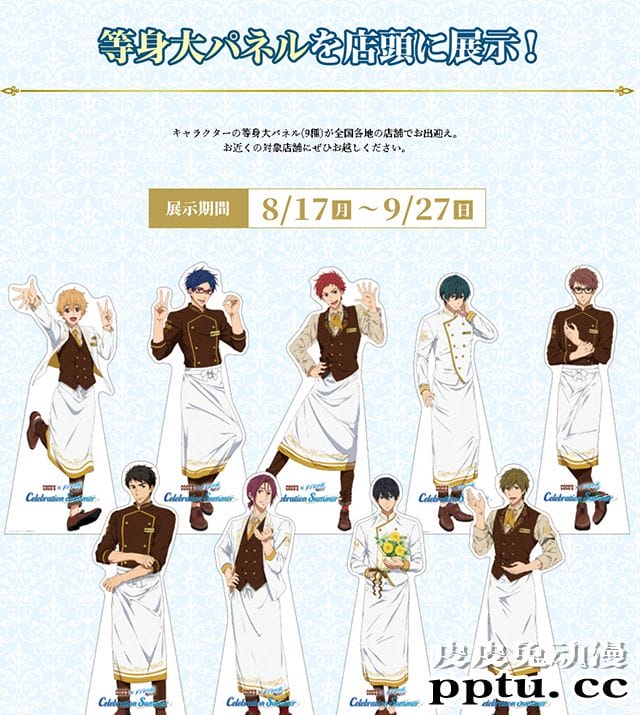 「Free!」× COCO'S 主题餐厅联动 宣传海报公开