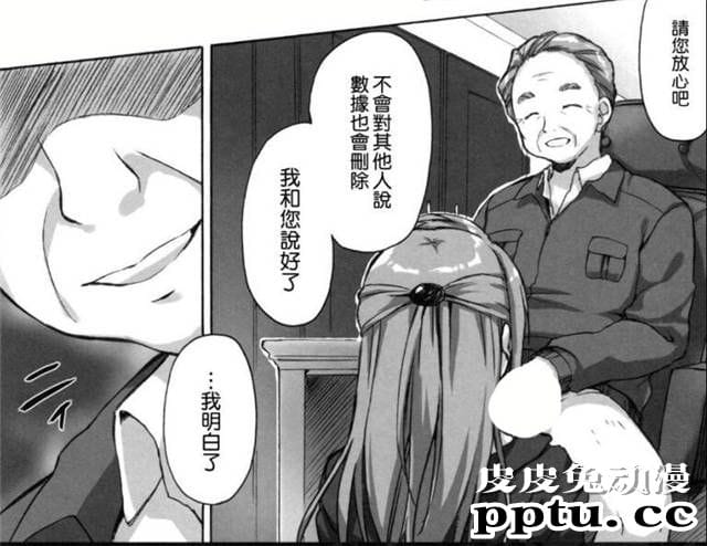 奇怪的理事大人和我的一番肉体感情韩漫
