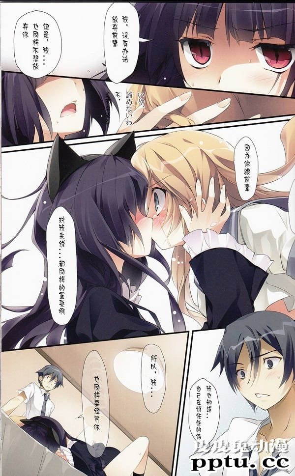 欧尼酱和欧尼桑漫画和哥哥的一场大战
