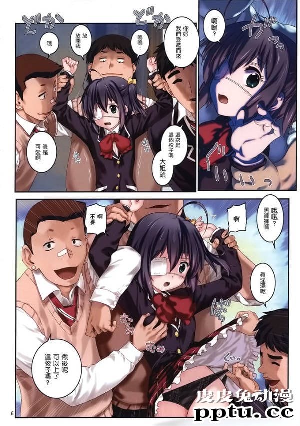 美少女在浴室被强奷很舒服好爽好爽漫画