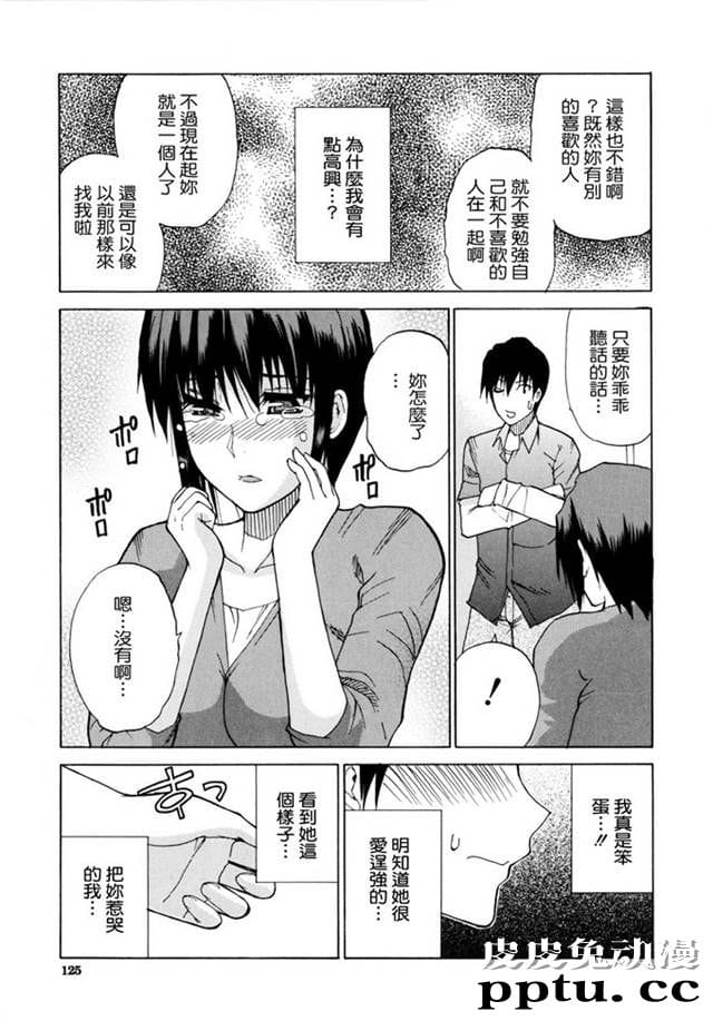 日本姐弟工口本子漫画榨精玩弄小太正黄漫画
