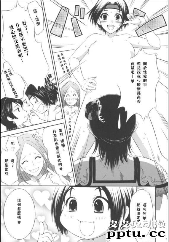 日本邪恶少女漫画张星彩无惨本子