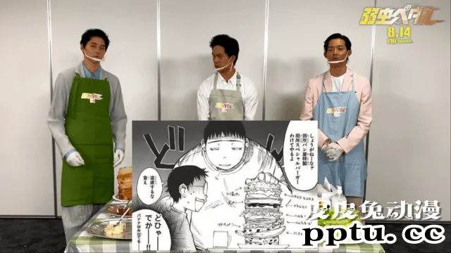漫改真人电影「飙速宅男」特别视频公开