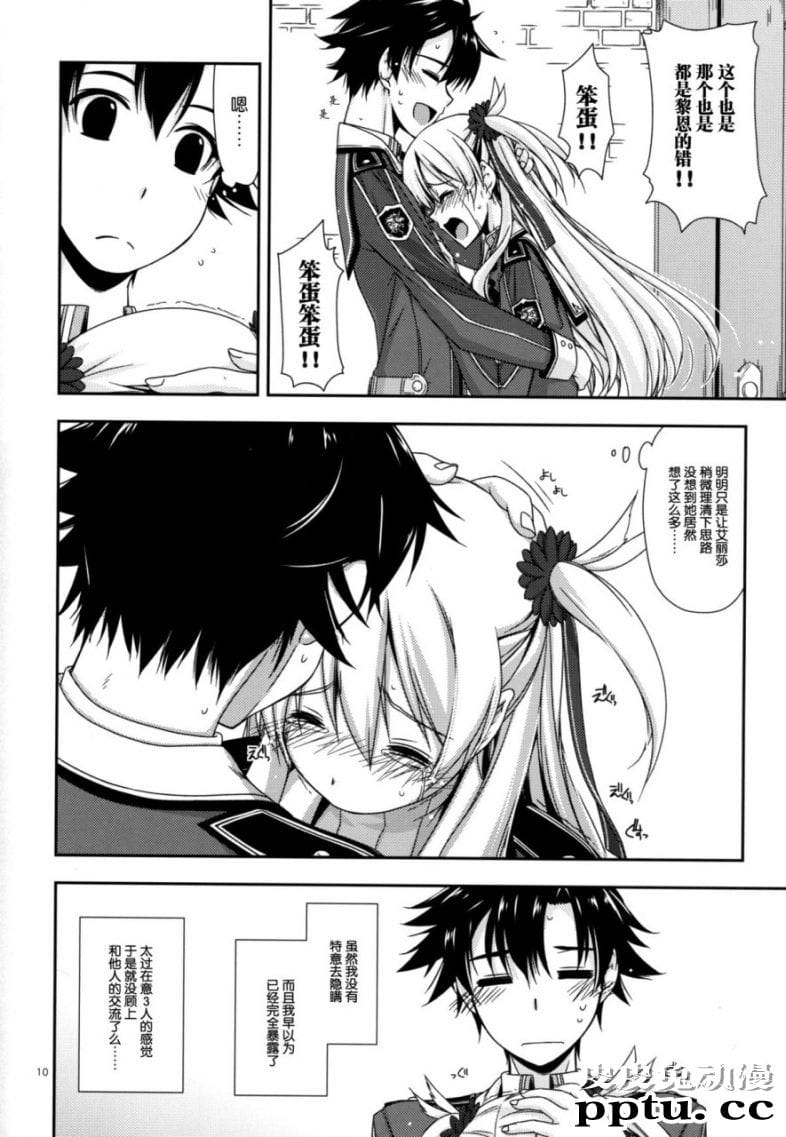 最美家政妇很会玩棒棒日本工口h无翼乌全彩漫画