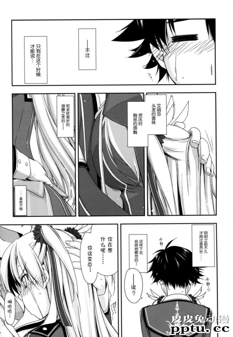 最美家政妇很会玩棒棒日本工口h无翼乌全彩漫画