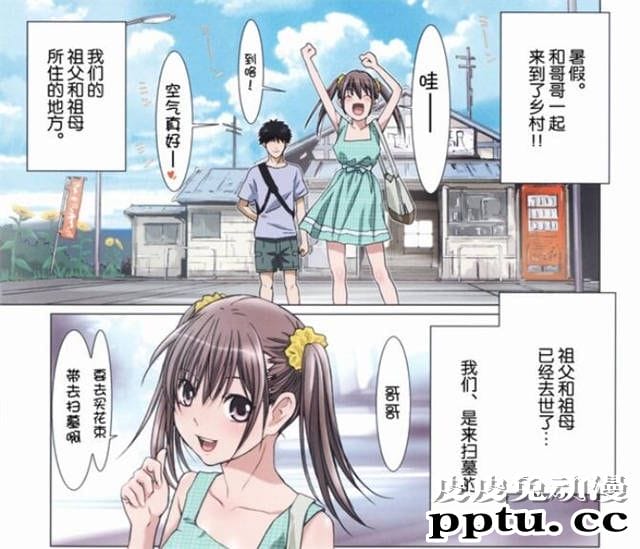 少女喜欢喝哥哥啪啪啪的被强的无遮挡漫画