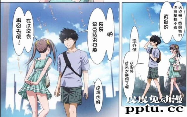 少女喜欢喝哥哥啪啪啪的被强的无遮挡漫画