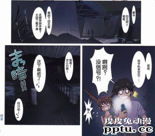 少女喜欢喝哥哥啪啪啪的被强的无遮挡漫画-皮皮兔动漫