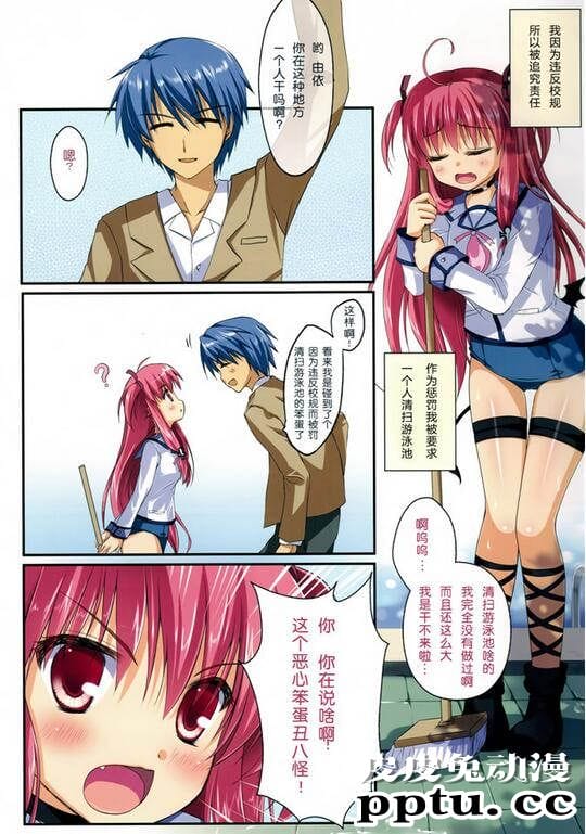 可以使下面湿哒哒的漫画之美女实验室