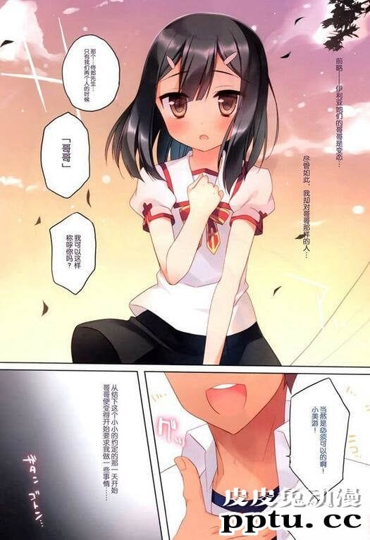 可以使下面湿哒哒的漫画之美女实验室-皮皮兔动漫