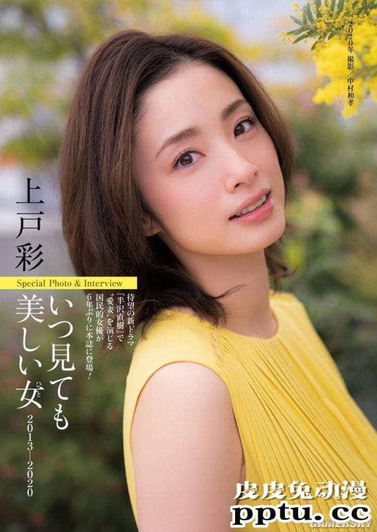 日本杂志评夏日剧身材最好四大女星 新垣结衣上户彩上榜