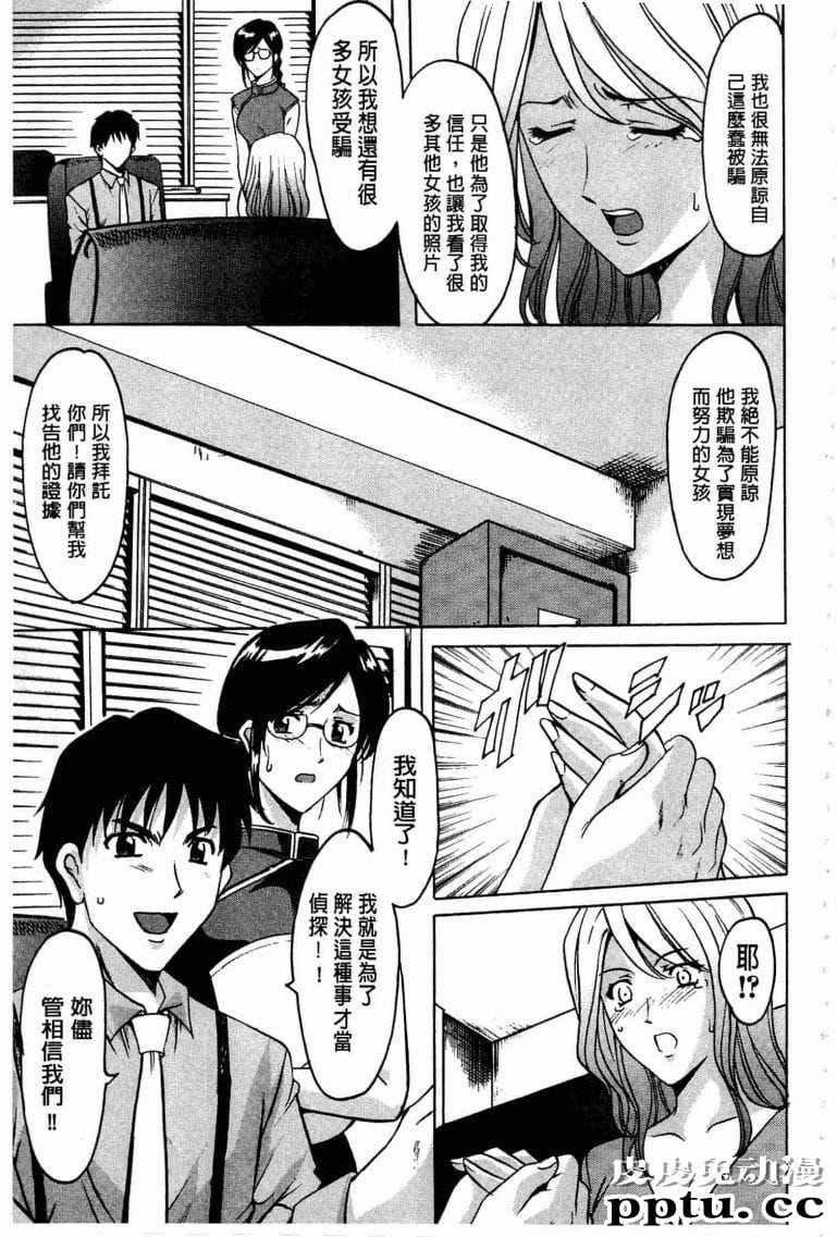 潜入档案之追查演艺诈欺师日本经典色系邪恶漫画