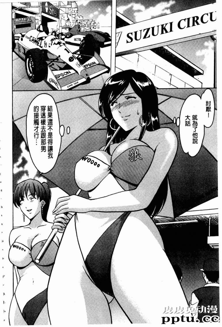 潜入档案之追查演艺诈欺师日本经典色系邪恶漫画