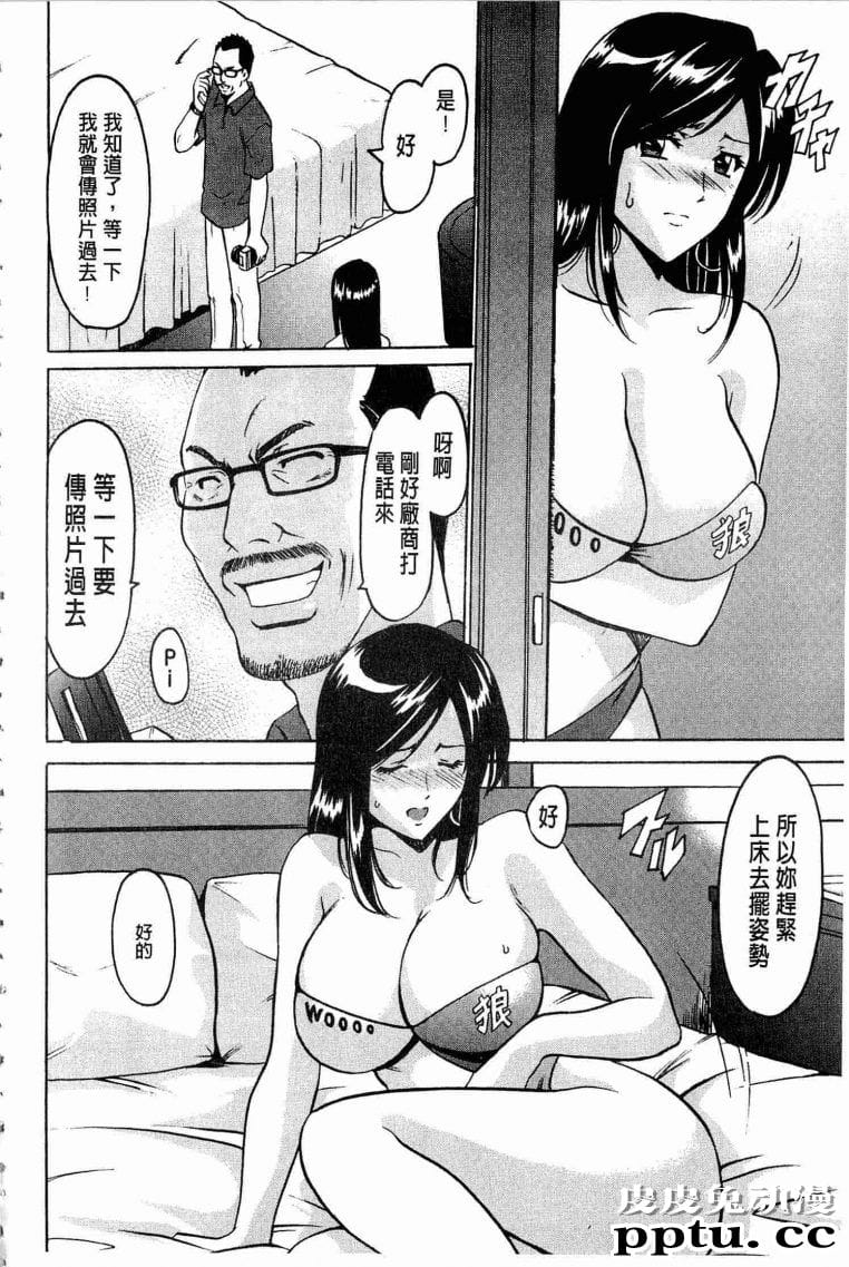 潜入档案之追查演艺诈欺师日本经典色系邪恶漫画-皮皮兔动漫