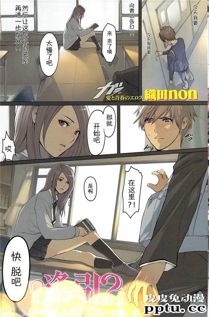 美女教师喜欢河野君的棒棒织田non汉化熟妇盛宴