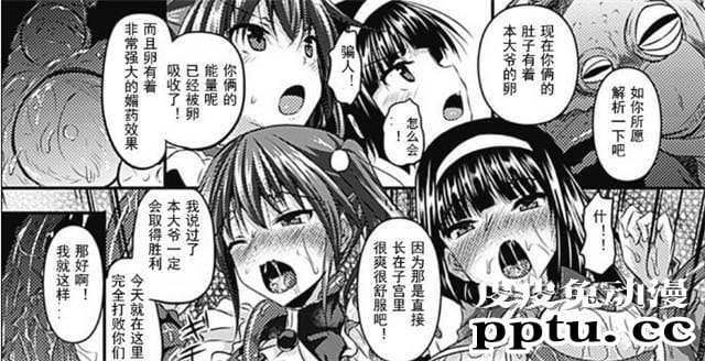茉莉酱挺着大肚子还被触手产卵怀孕全彩漫画-皮皮兔动漫