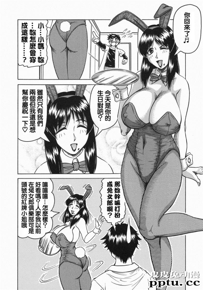 义母的天然味道漫画大全之无彩翼漫画之恋母