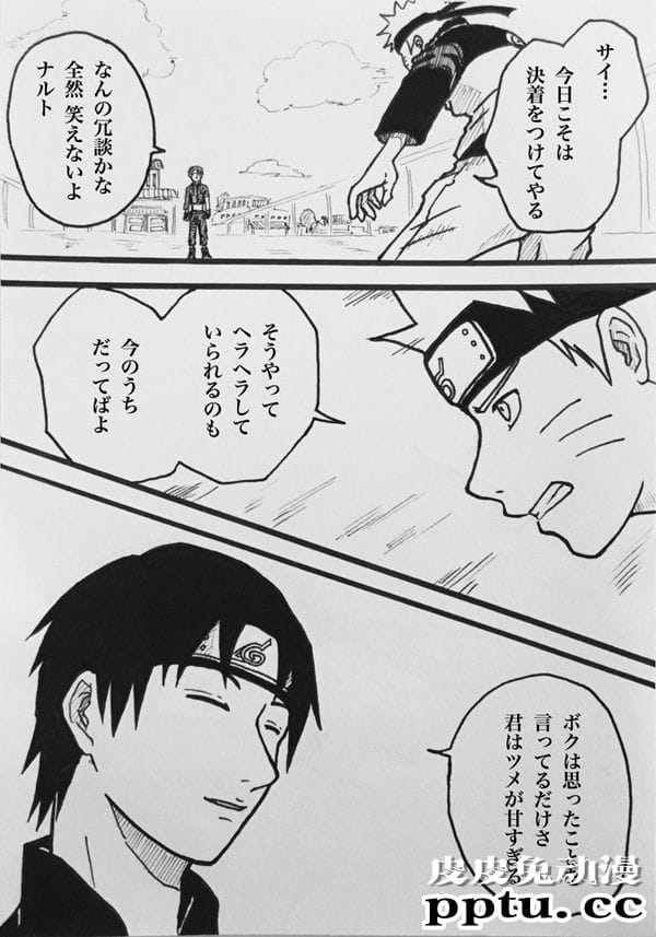 火影忍者里番同人全彩七班和平与纲手的关系我不懂了